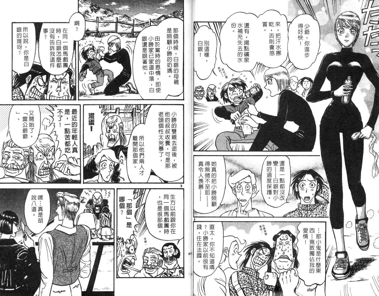 第22卷 第34页