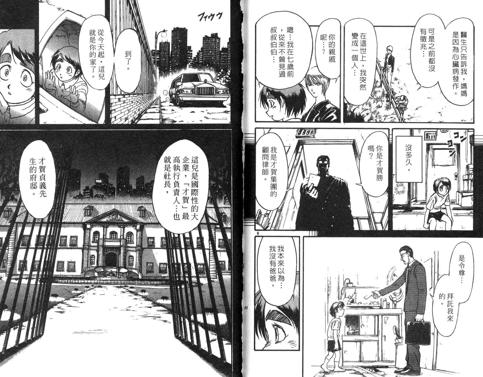 第22卷 第42页