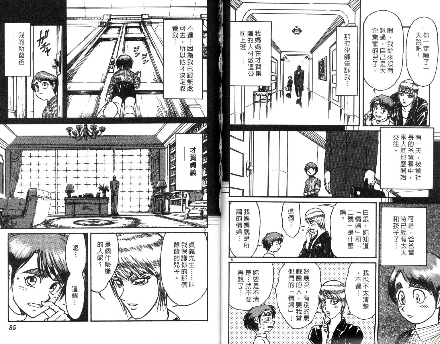 第22卷 第43页