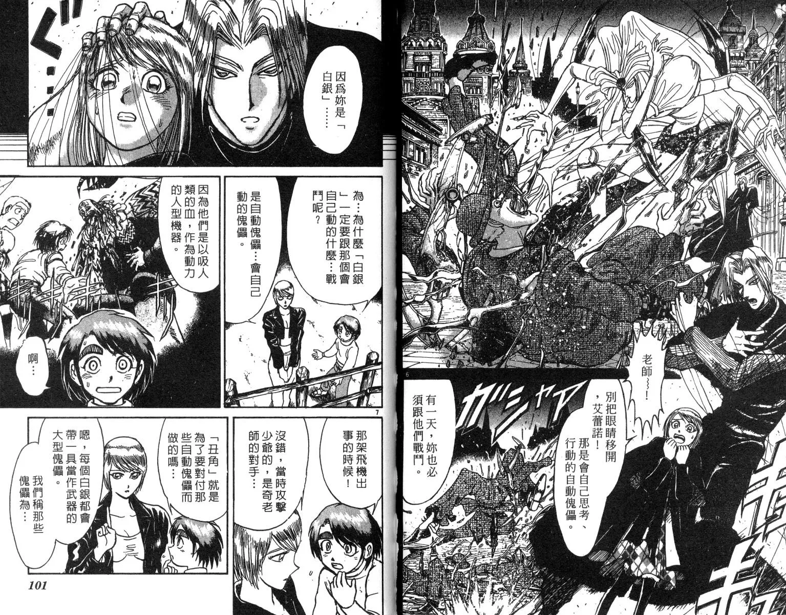 第22卷 第51页