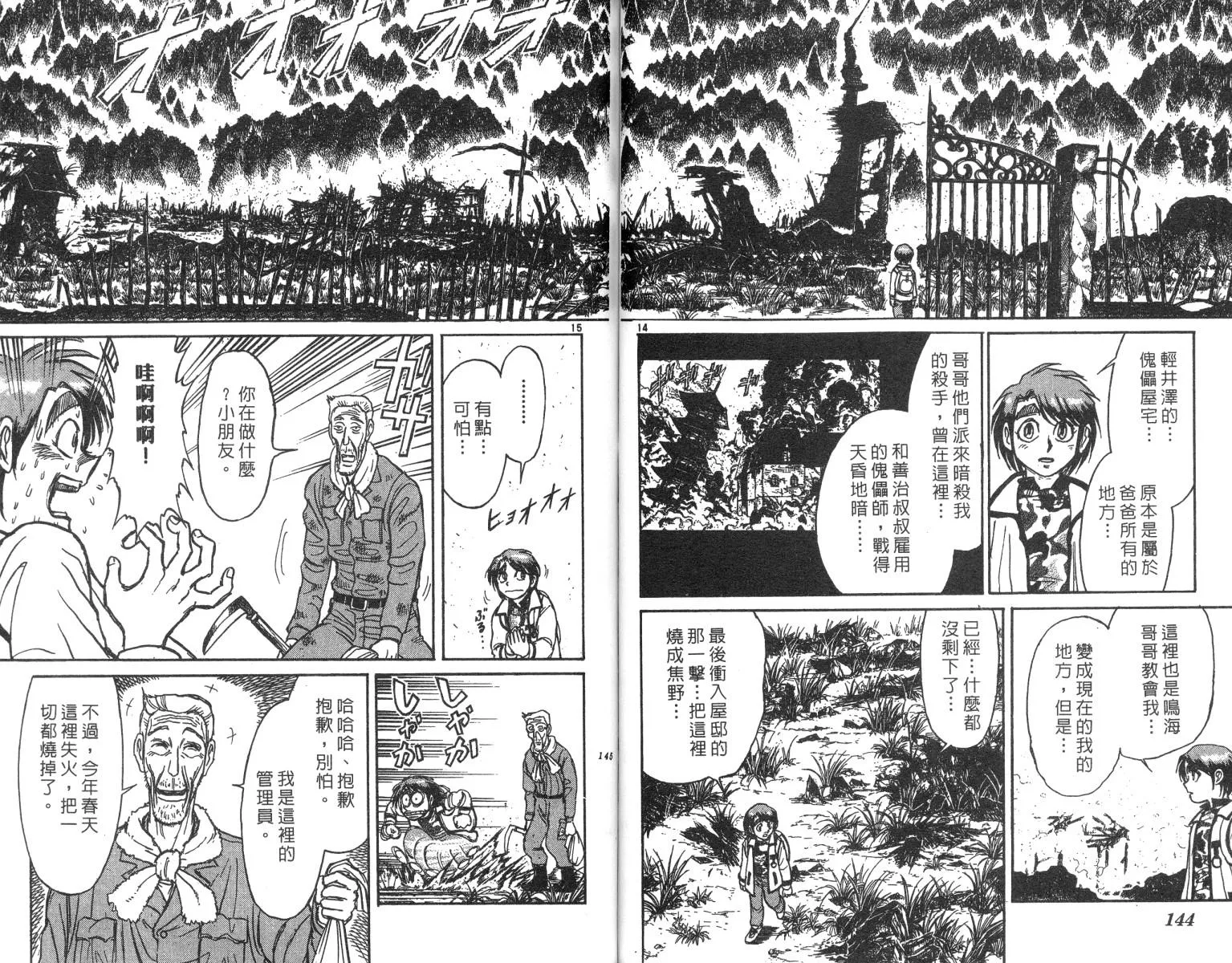第22卷 第72页