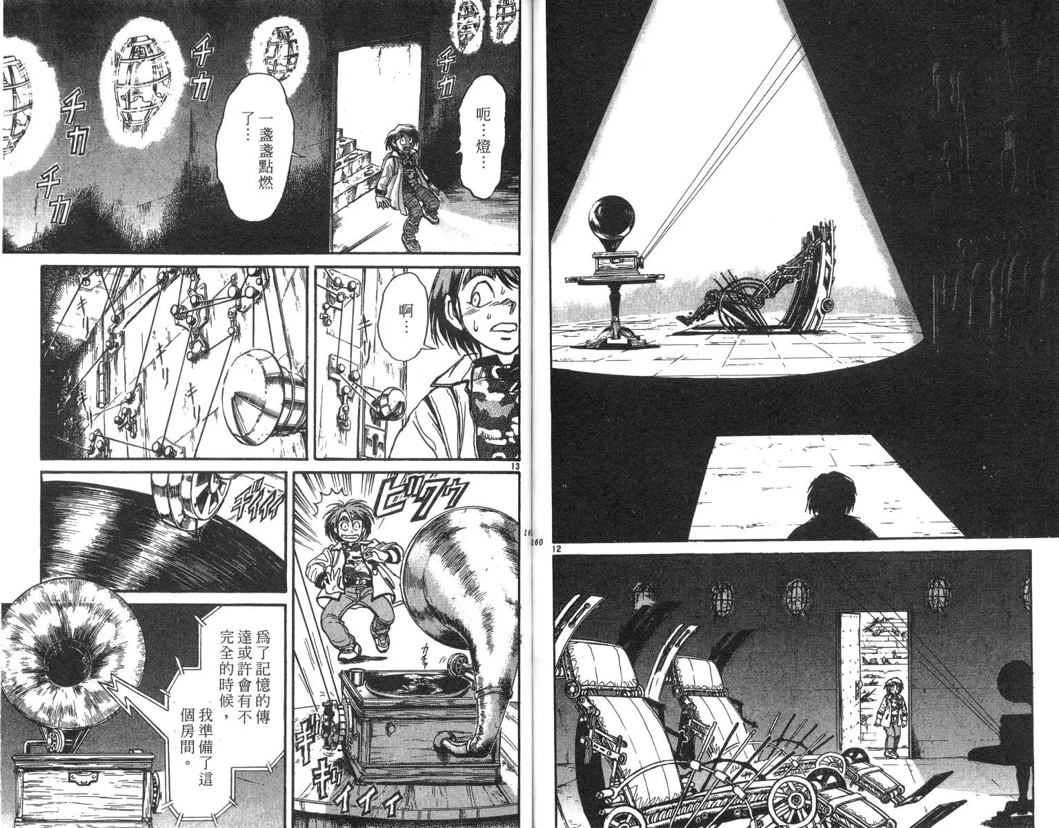 第22卷 第80页
