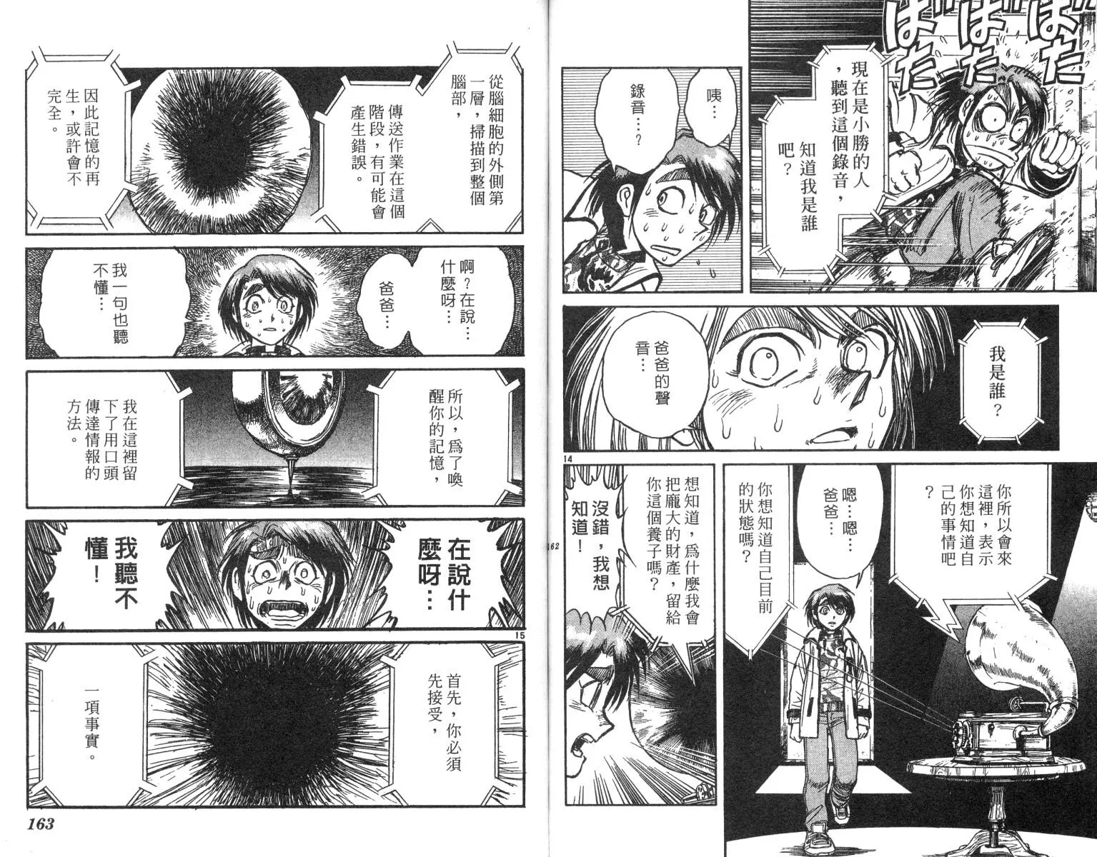 第22卷 第81页