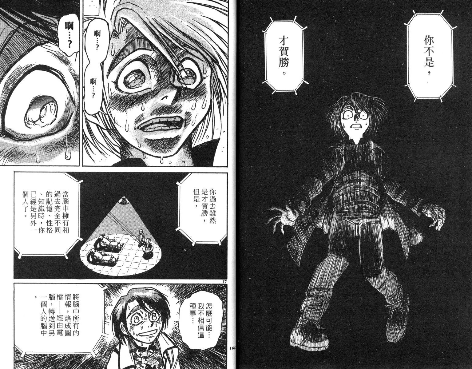 第22卷 第82页