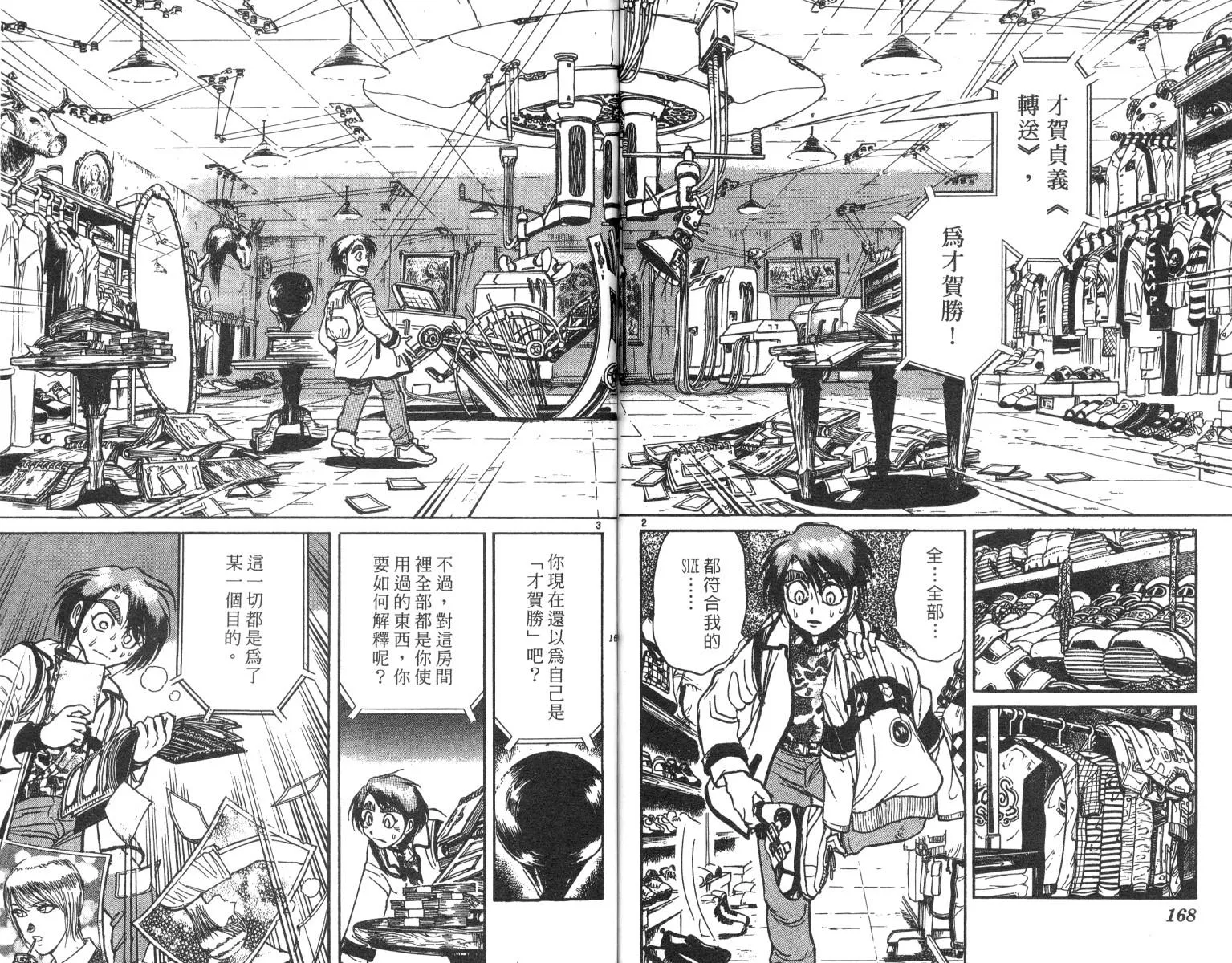 第22卷 第84页