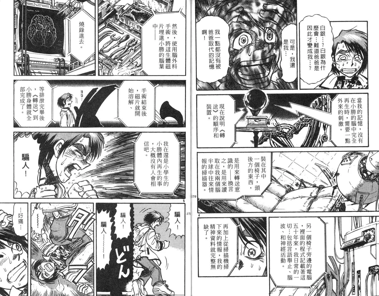 第22卷 第85页