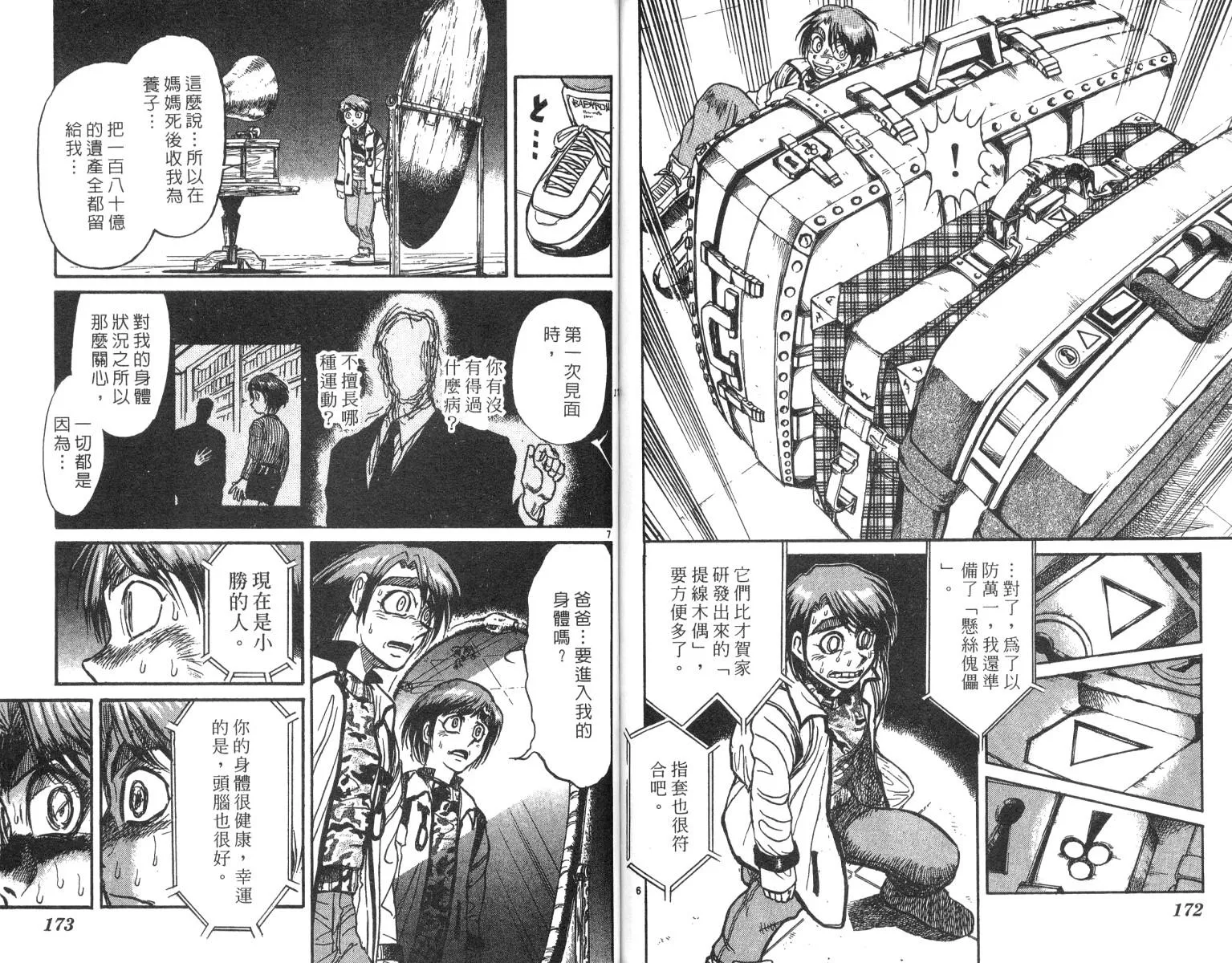 第22卷 第86页