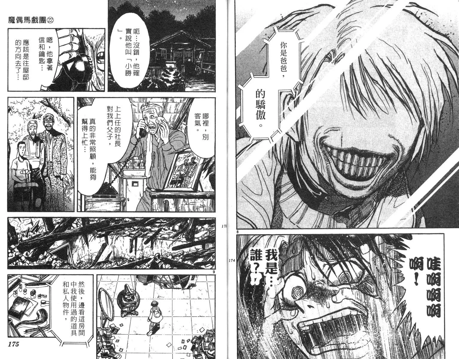 第22卷 第87页