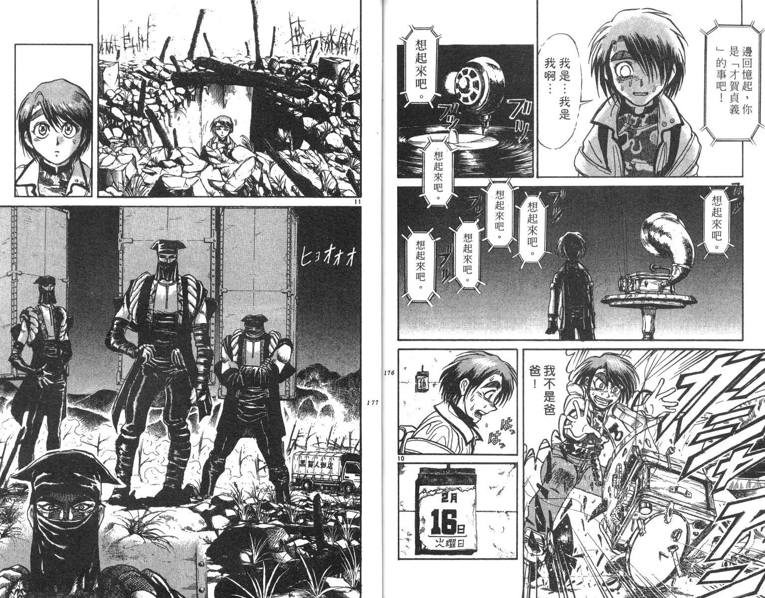 第22卷 第88页