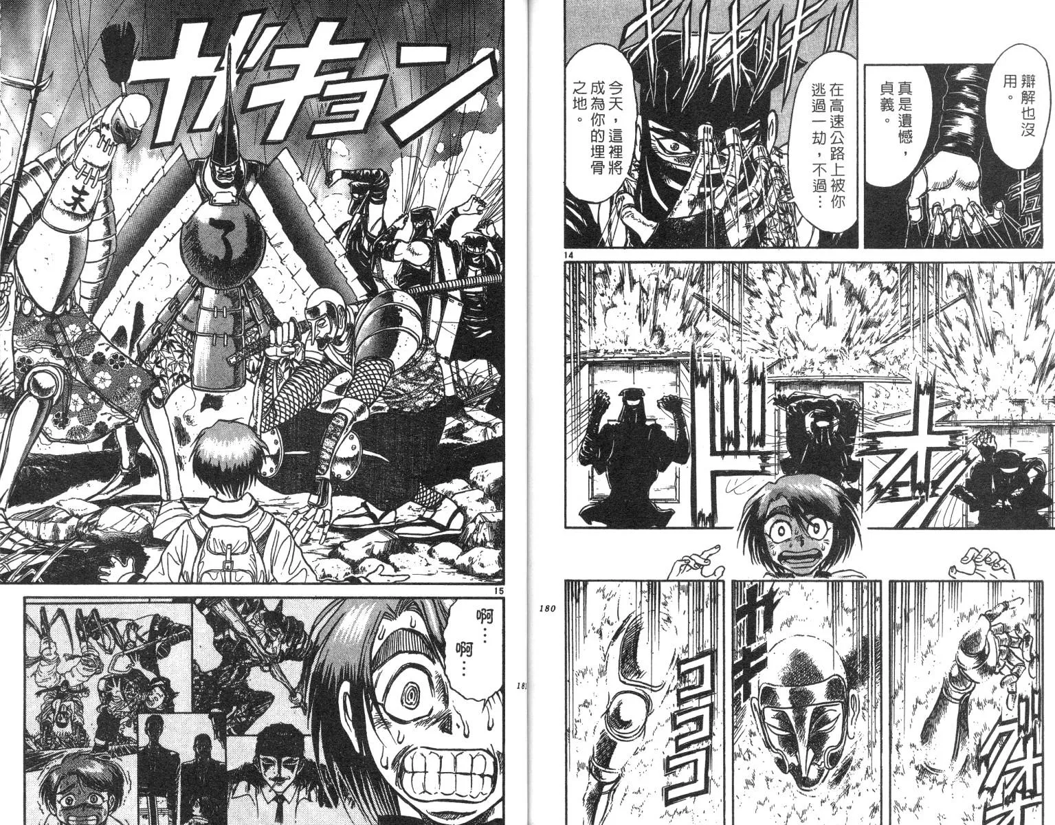 第22卷 第90页