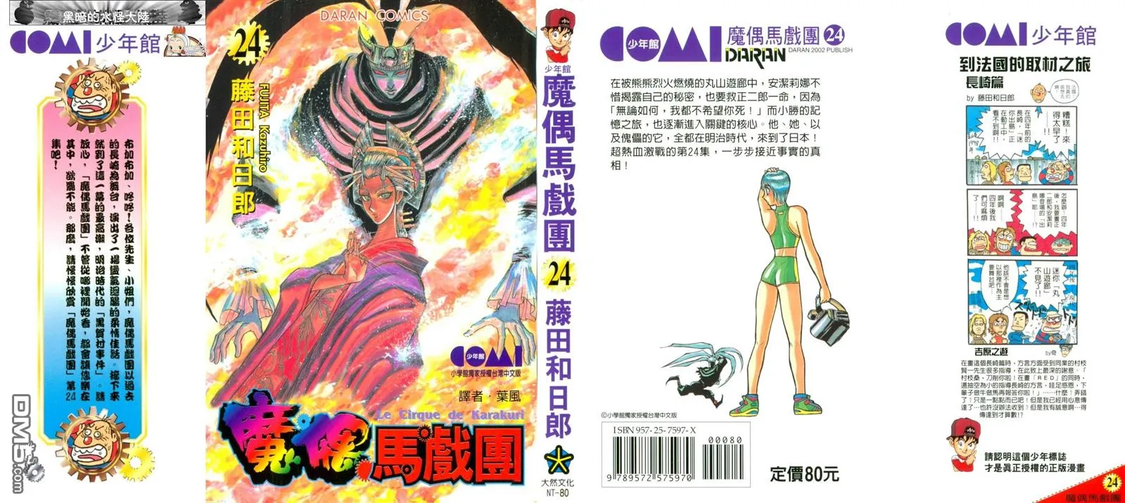第24卷 第1页