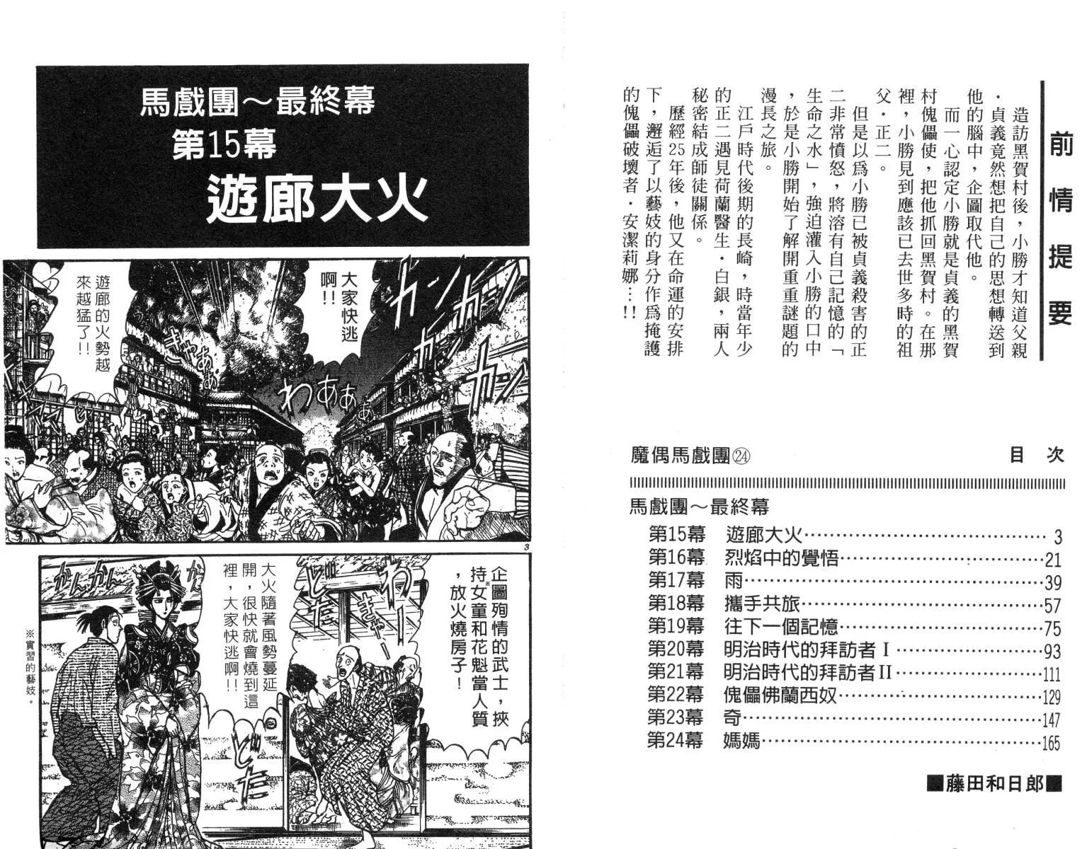 第24卷 第3页