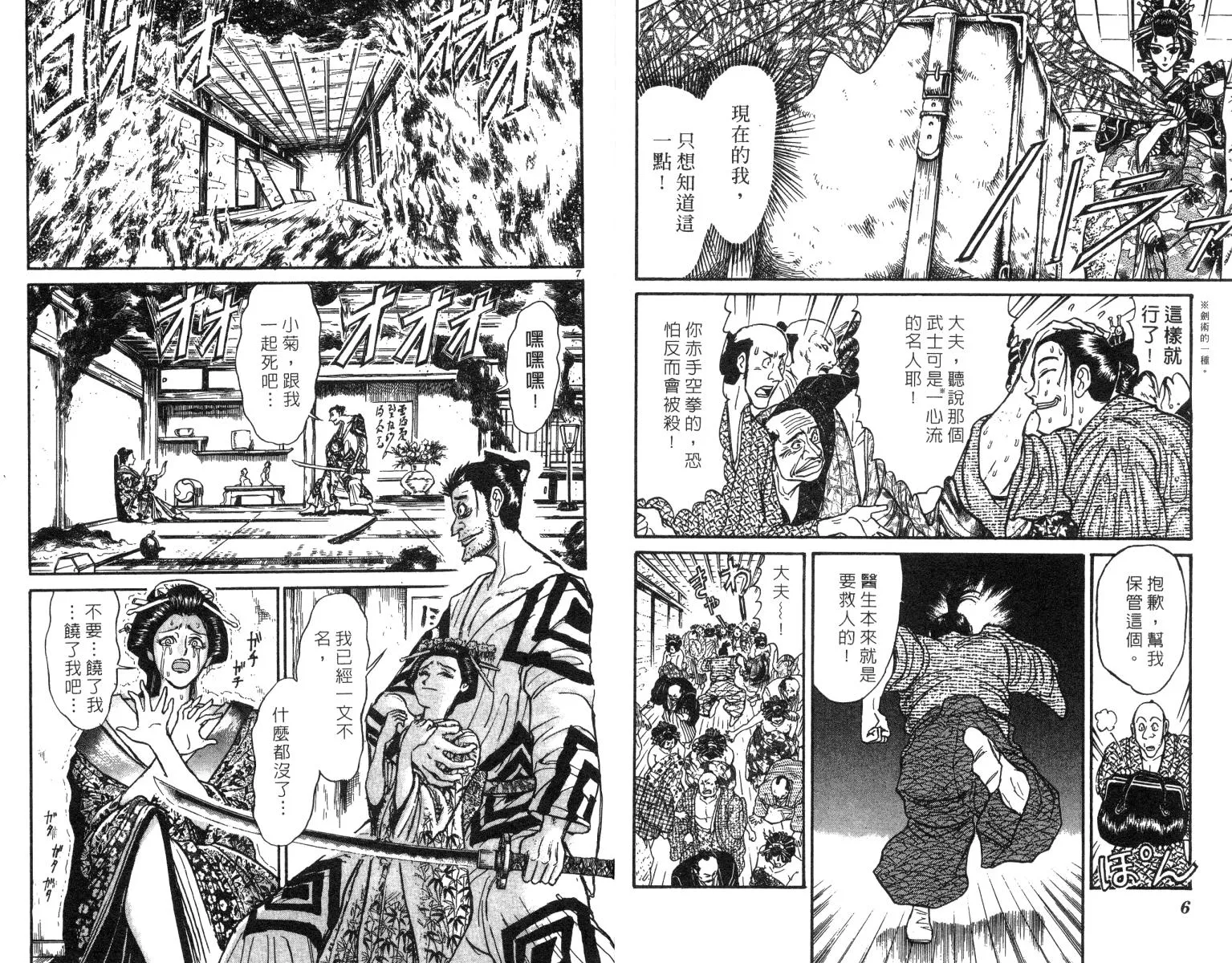 第24卷 第5页
