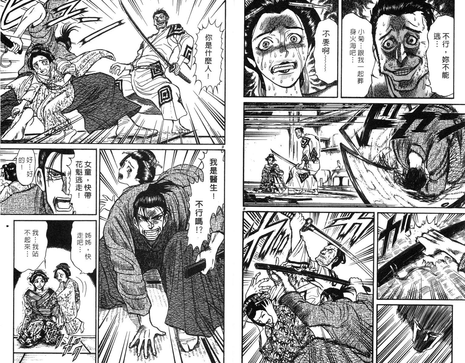 第24卷 第6页