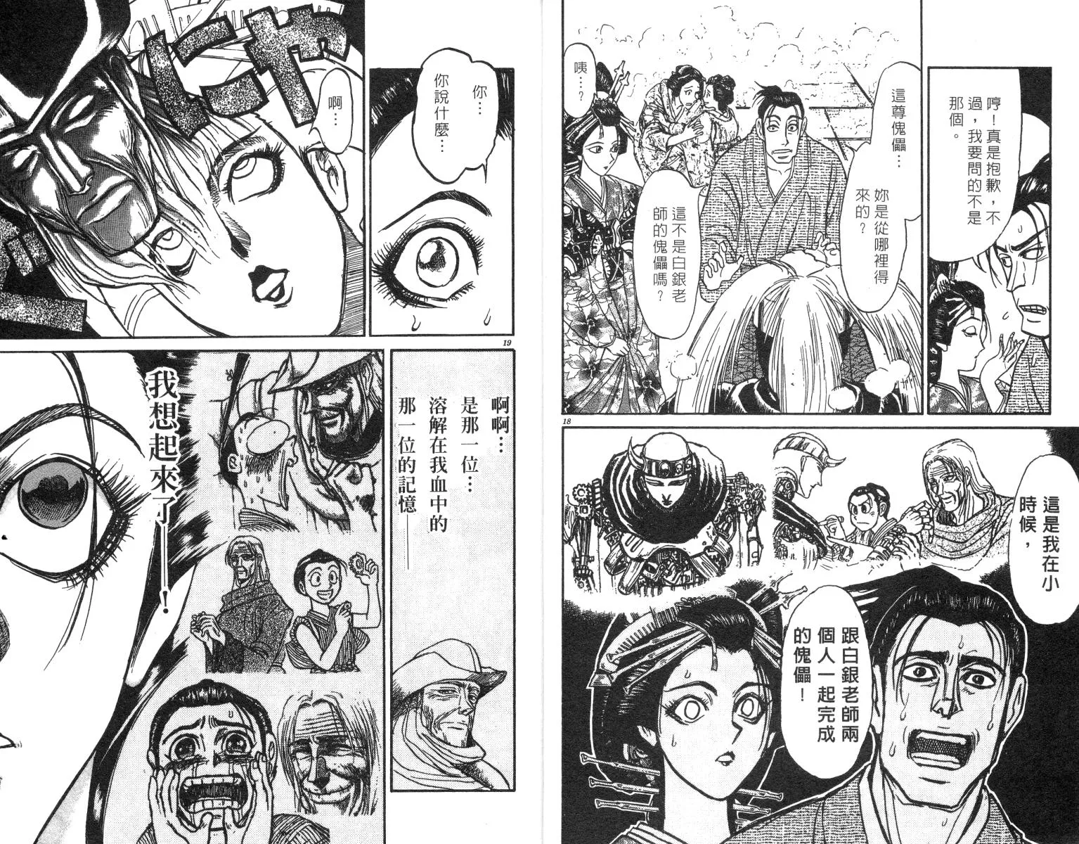 第24卷 第11页