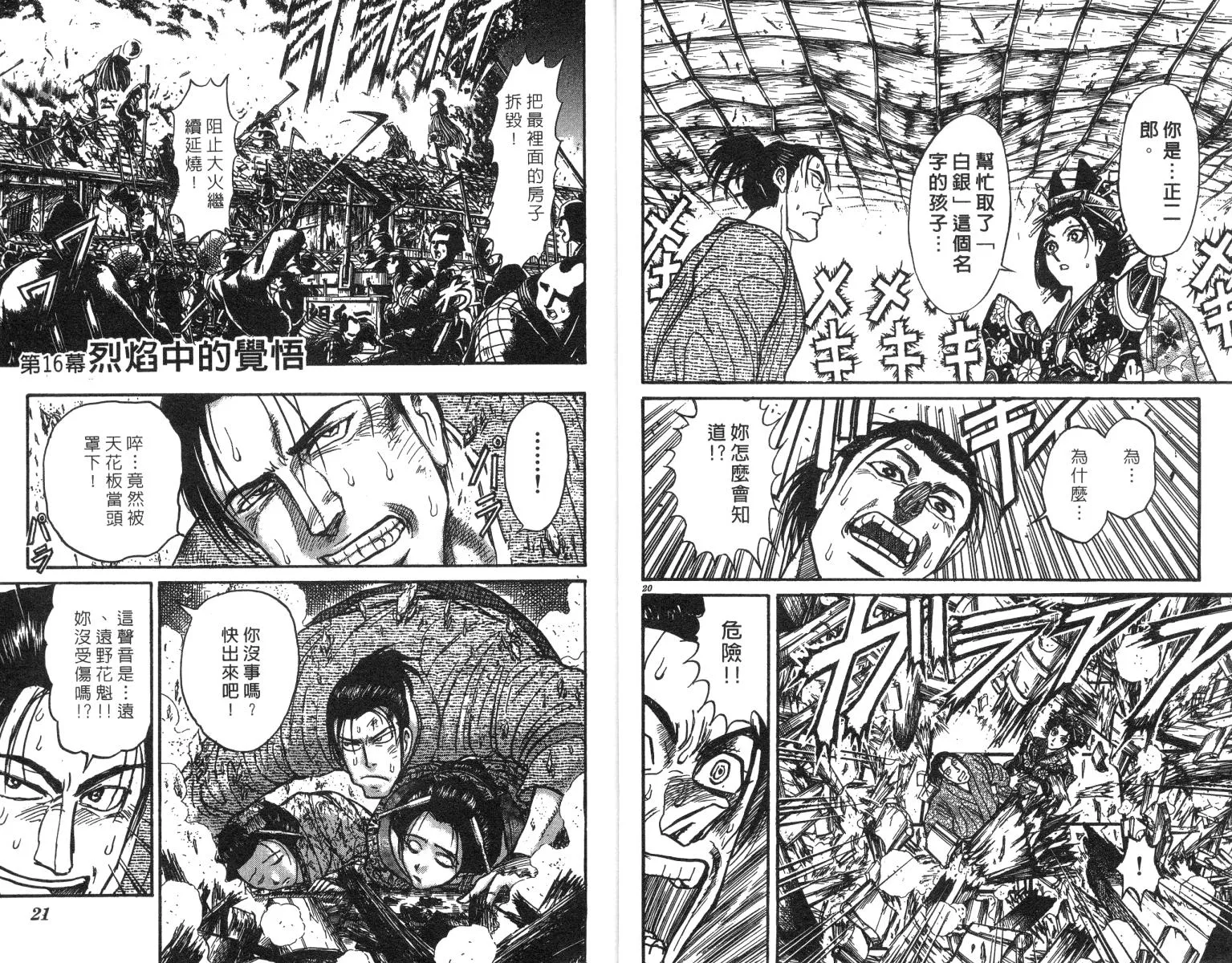 第24卷 第12页