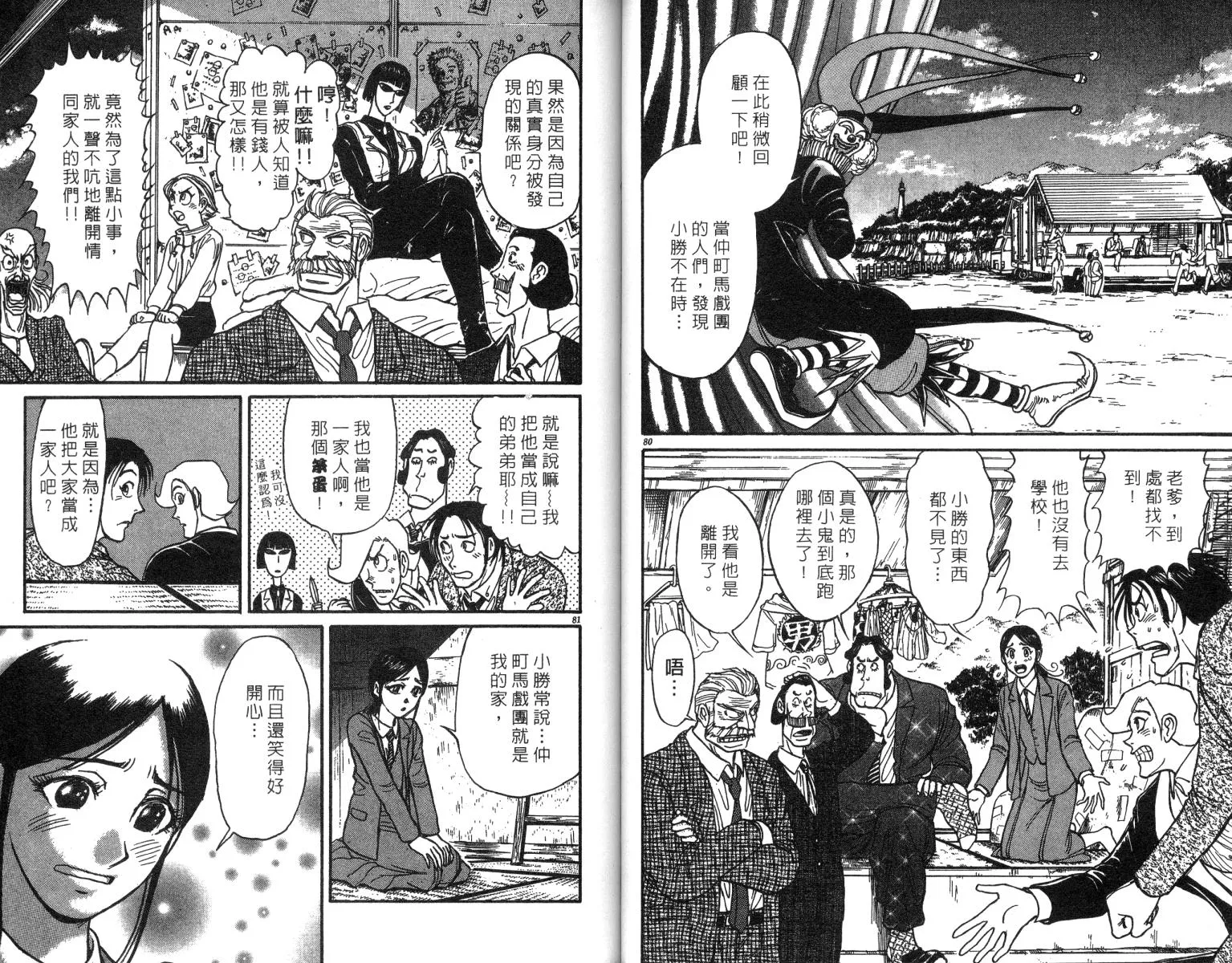 第24卷 第42页