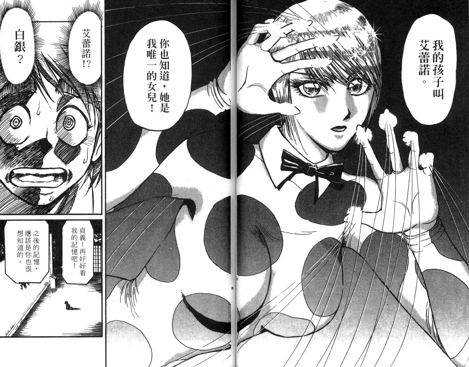 第24卷 第47页