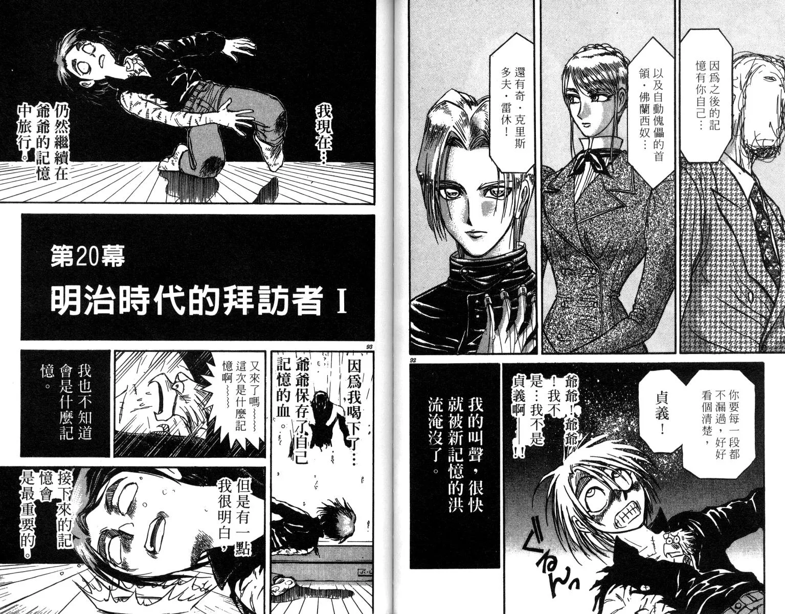 第24卷 第48页