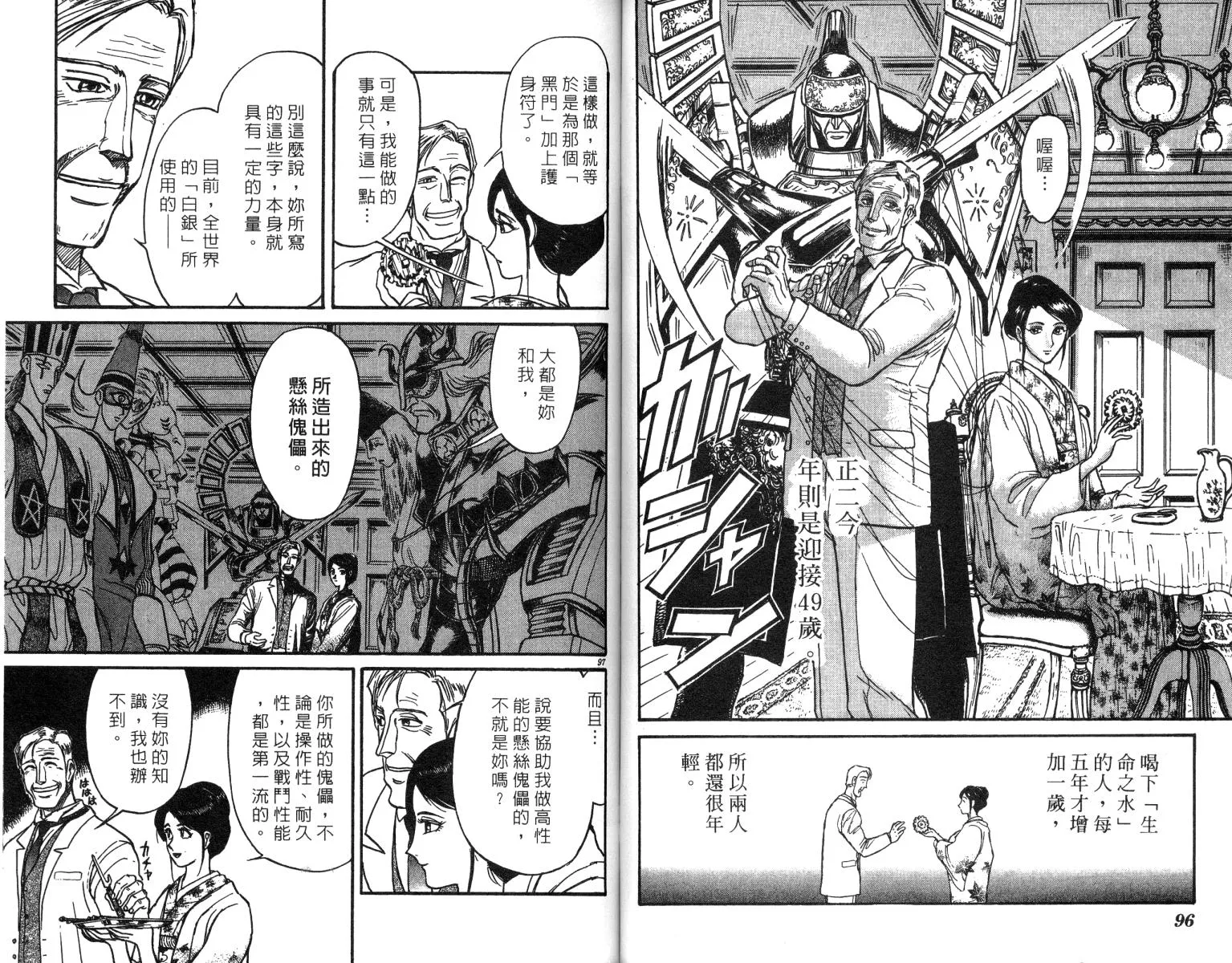 第24卷 第50页