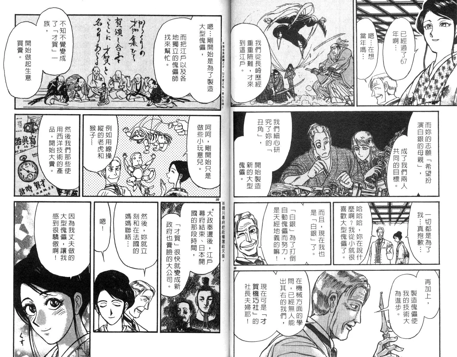 第24卷 第51页