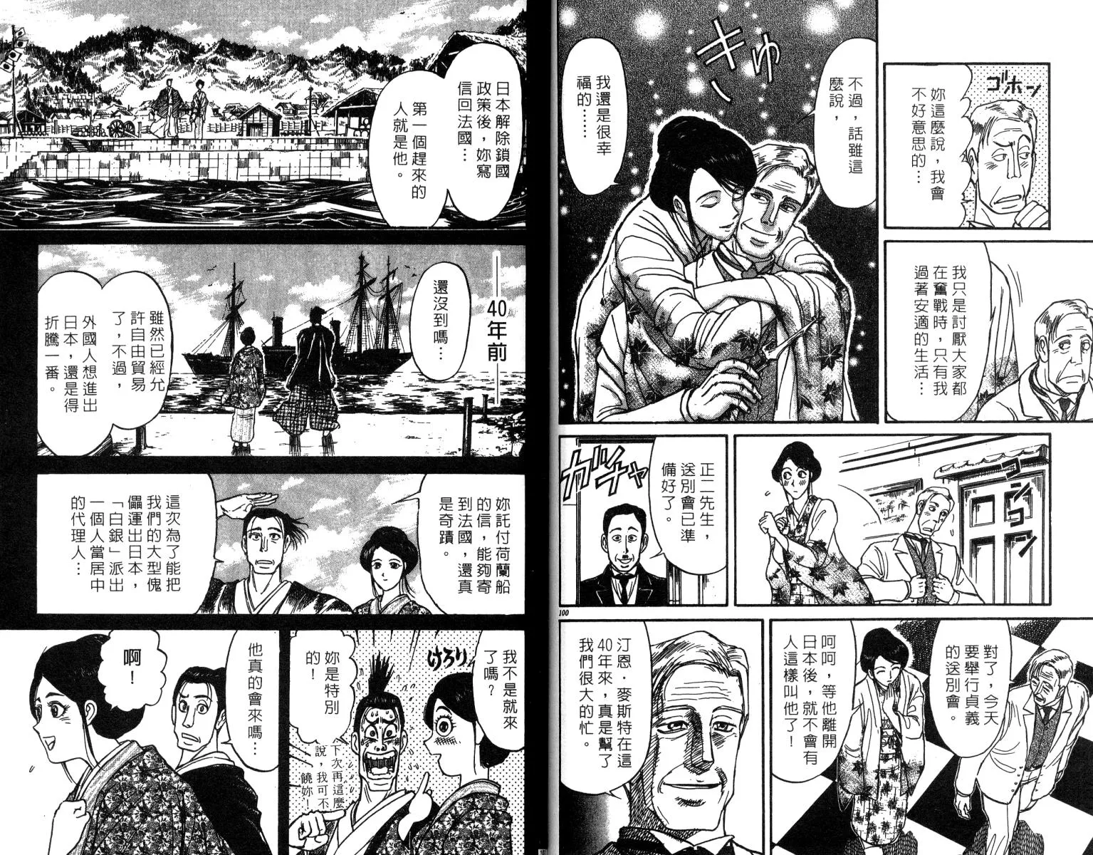 第24卷 第52页