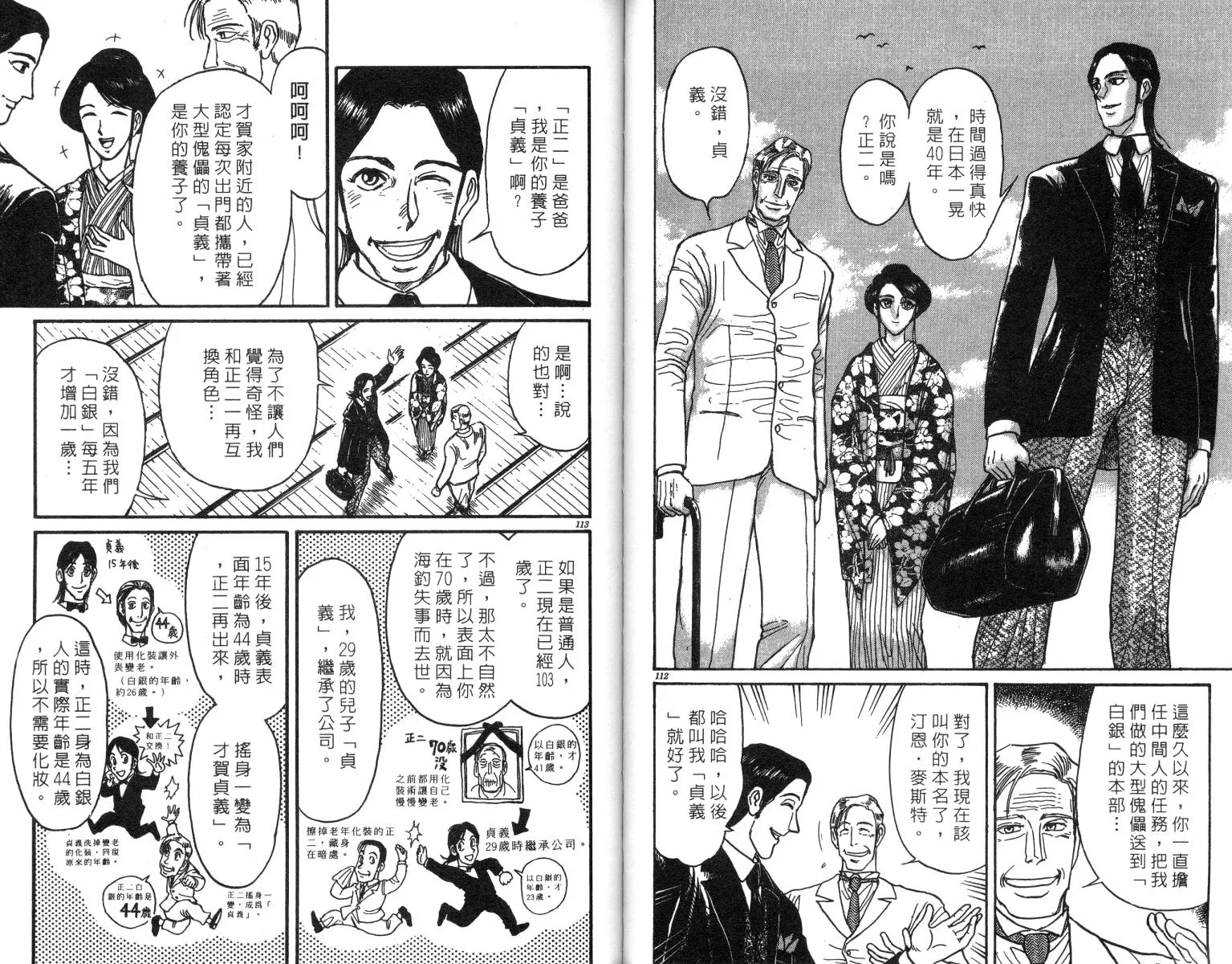 第24卷 第58页