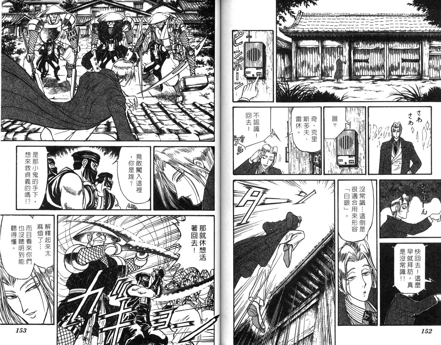 第24卷 第77页