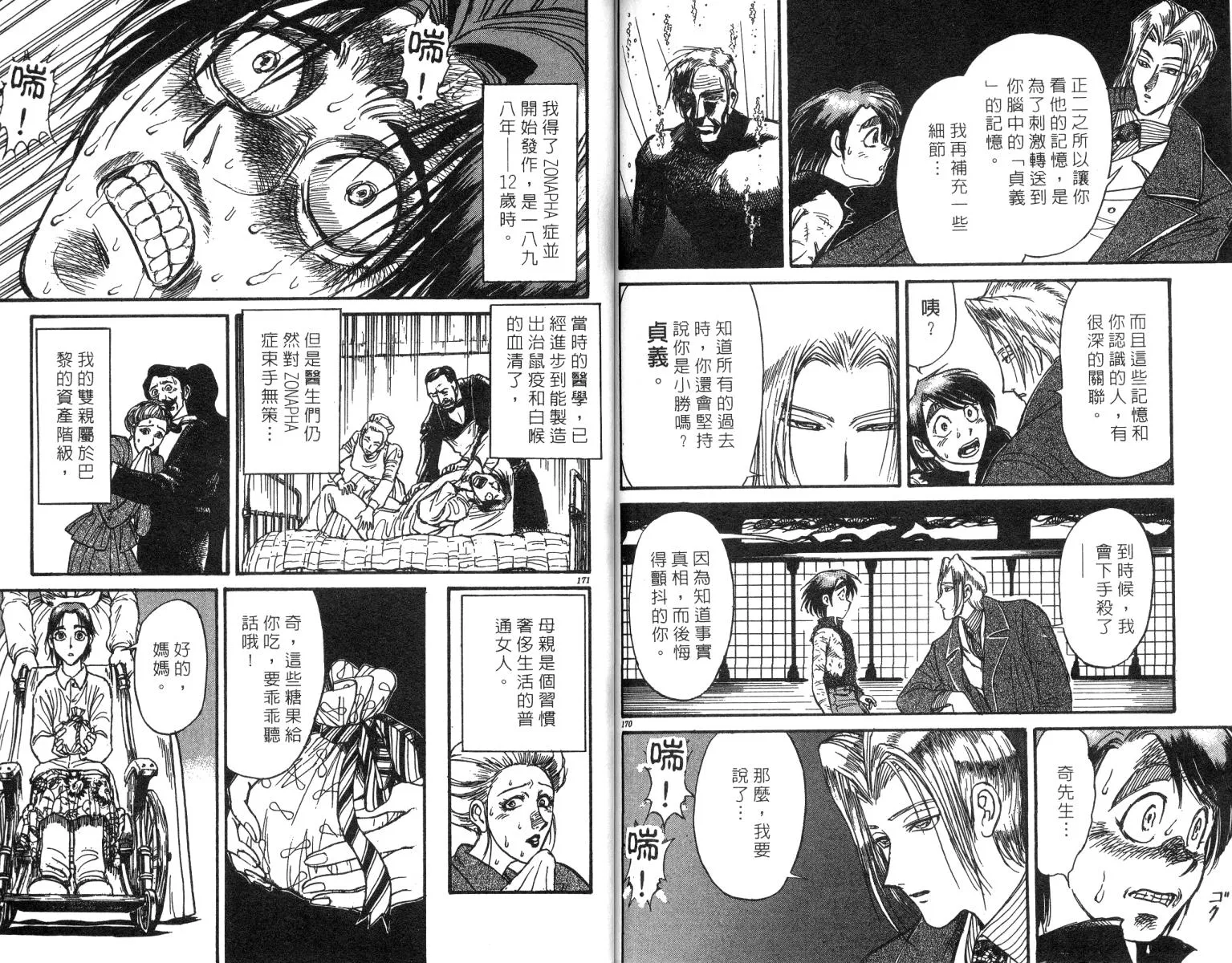 第24卷 第86页