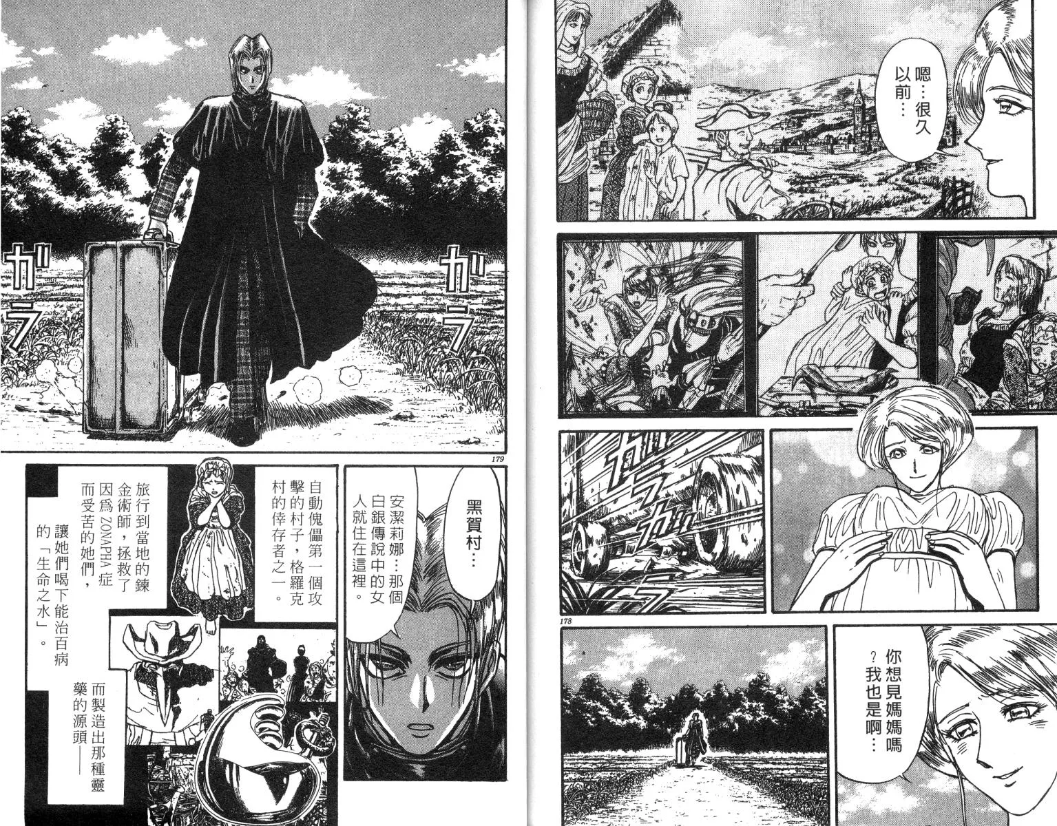 第24卷 第90页