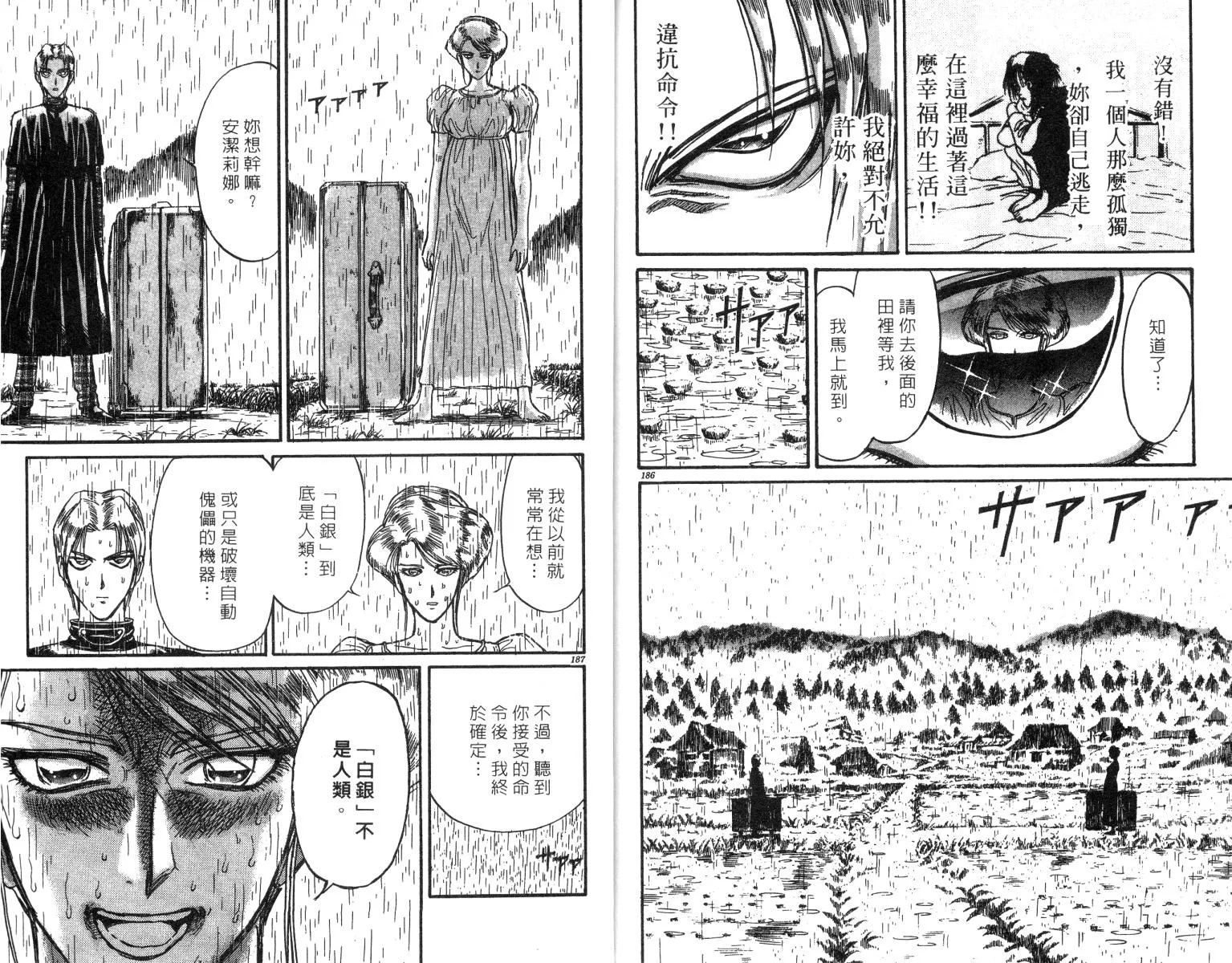 第24卷 第94页
