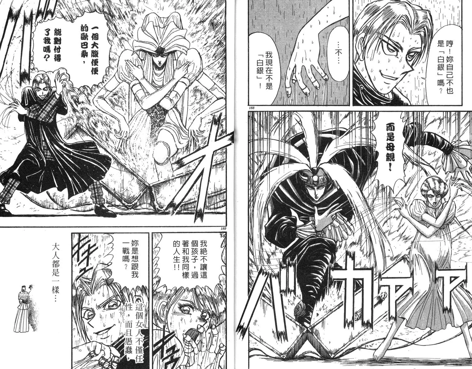 第24卷 第95页