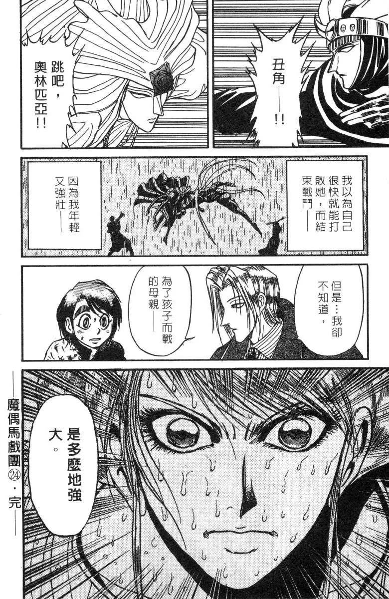 第24卷 第96页