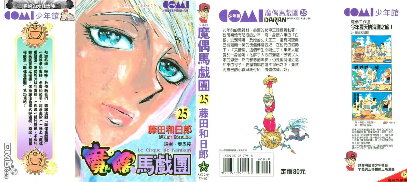 第25卷 第1页