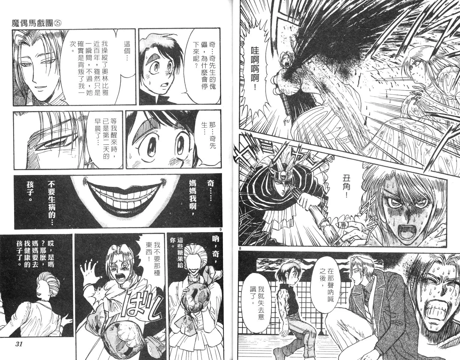 第25卷 第16页