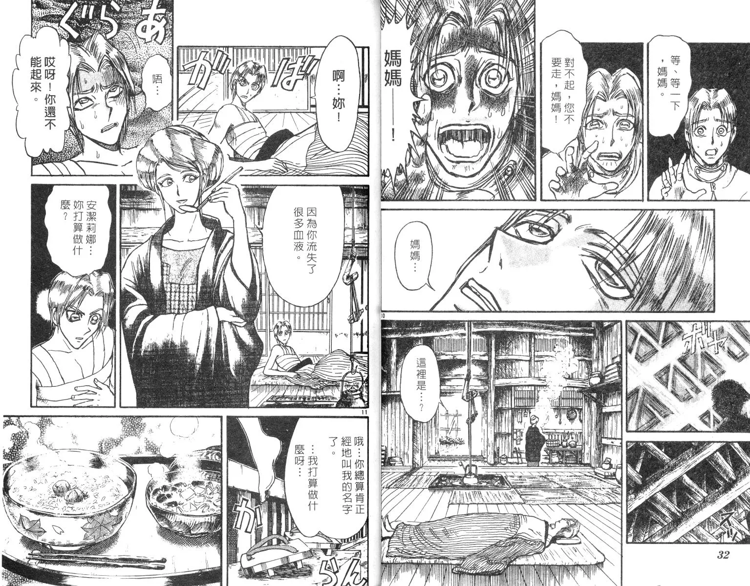 第25卷 第17页