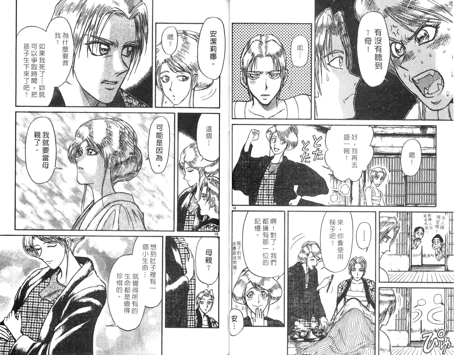第25卷 第19页