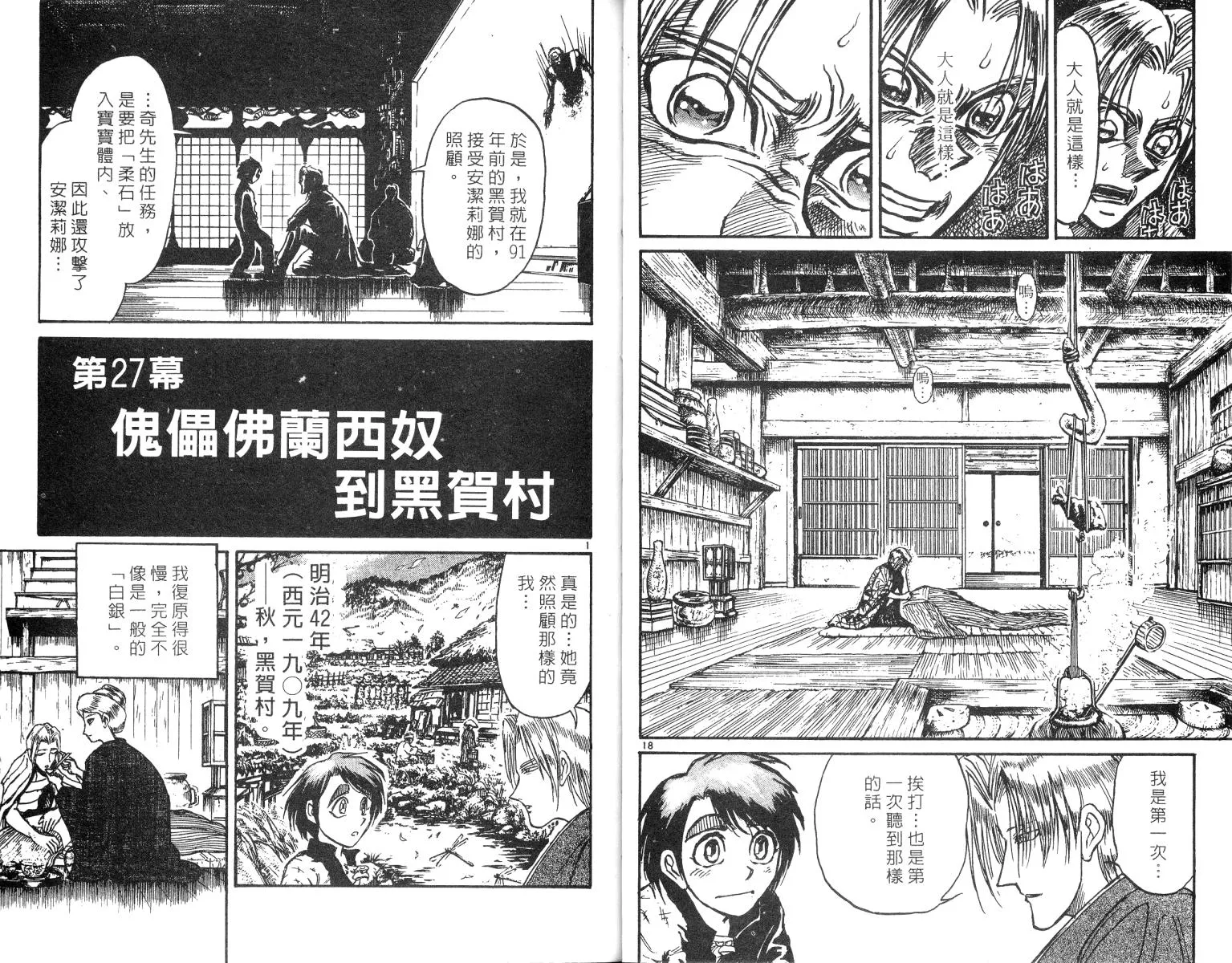 第25卷 第21页