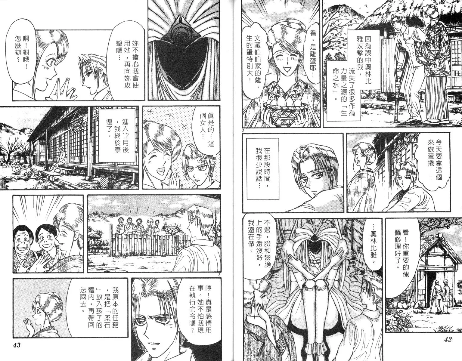 第25卷 第22页