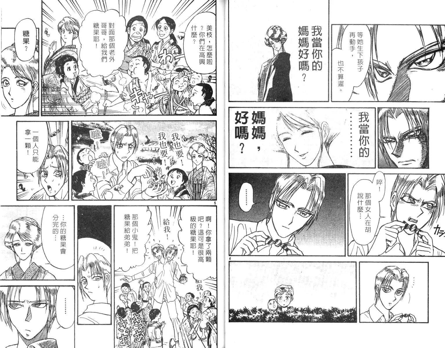 第25卷 第23页