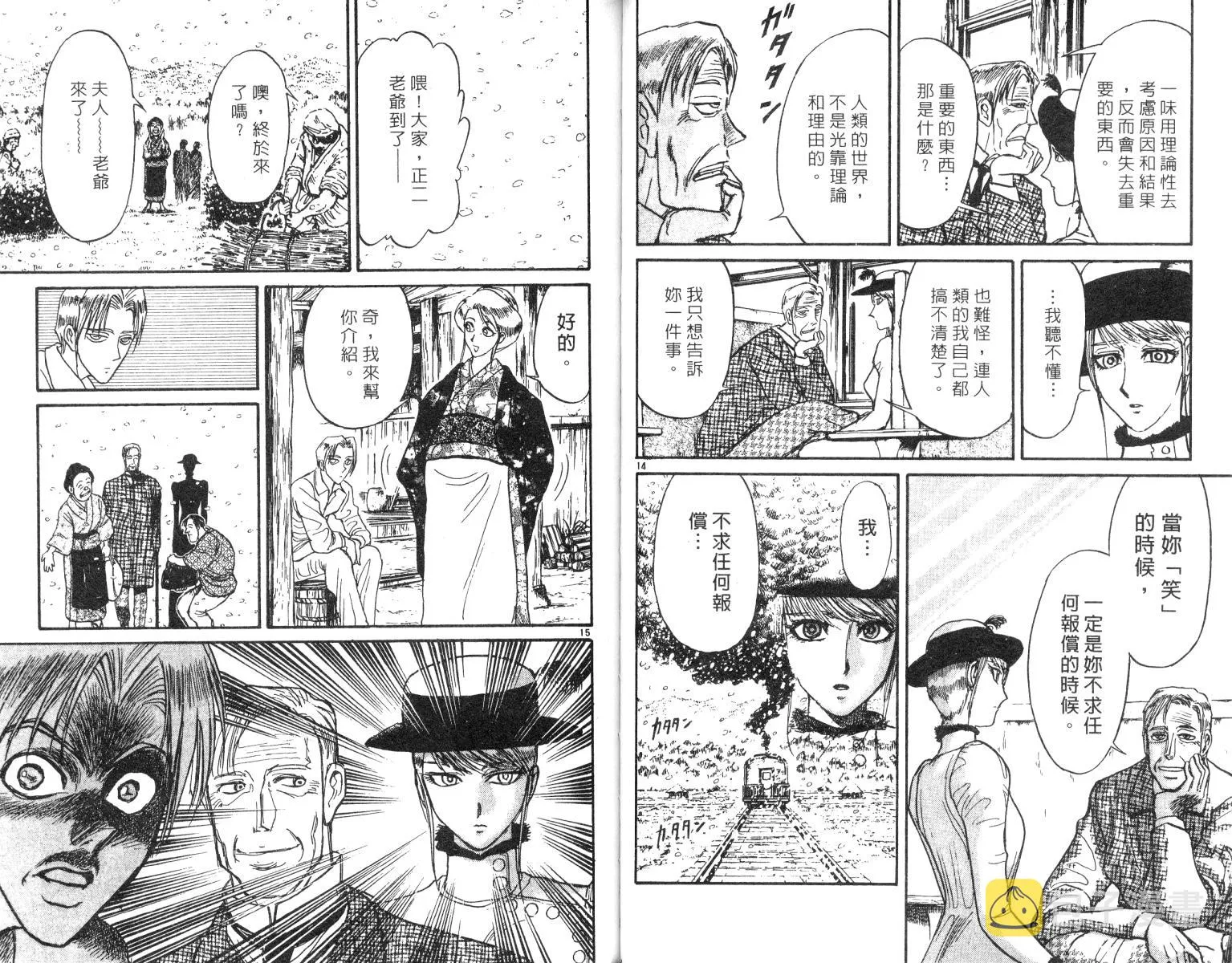 第25卷 第28页
