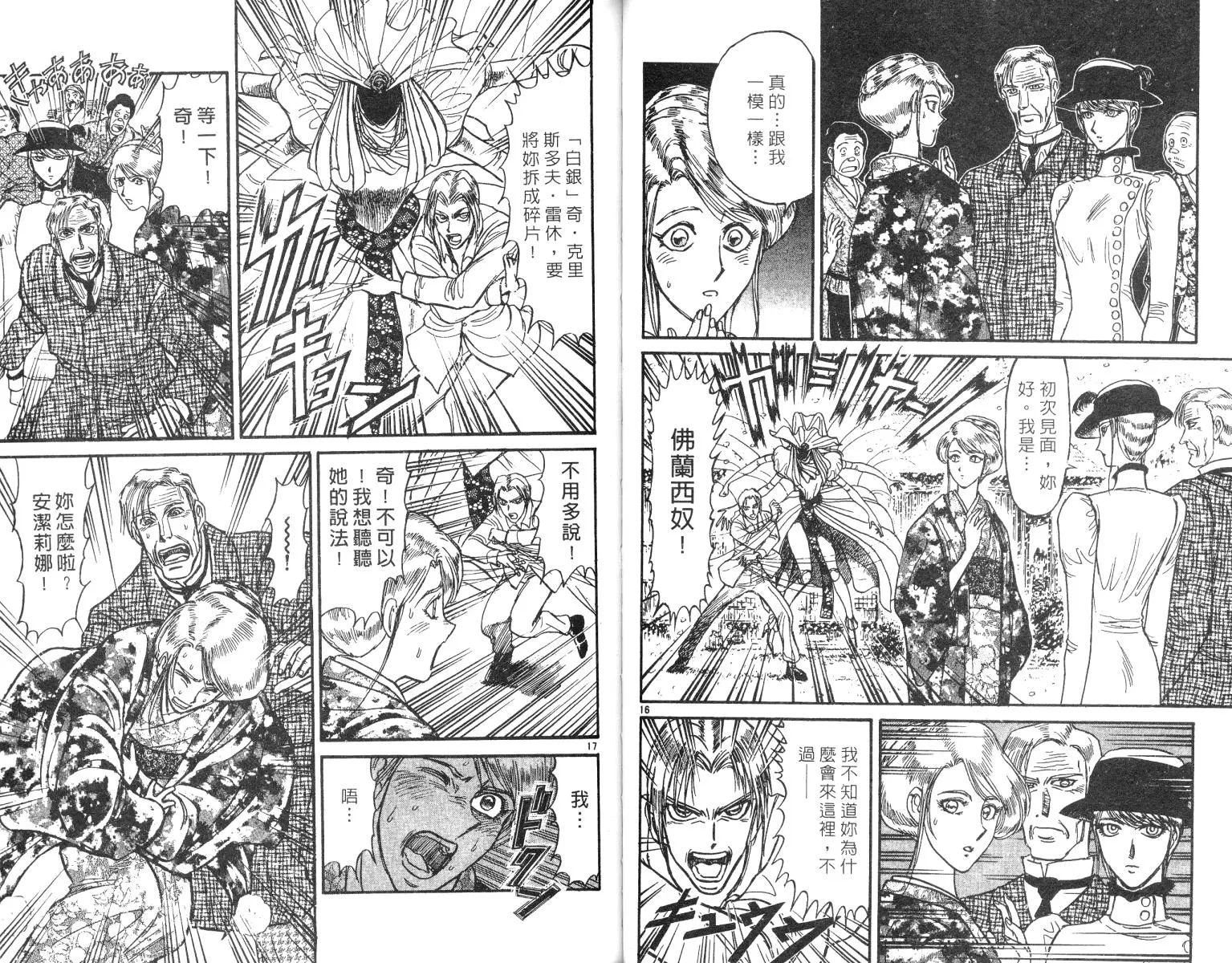 第25卷 第29页