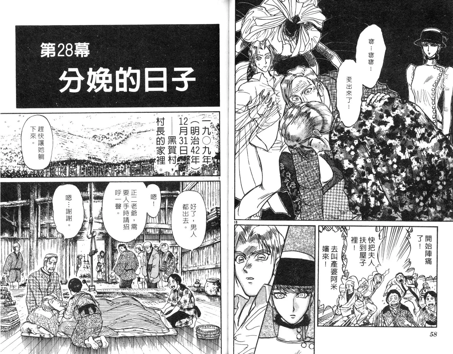 第25卷 第30页