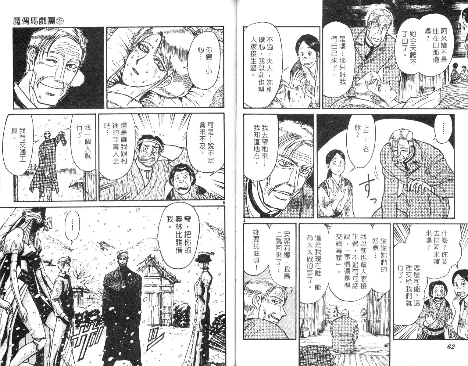 第25卷 第32页