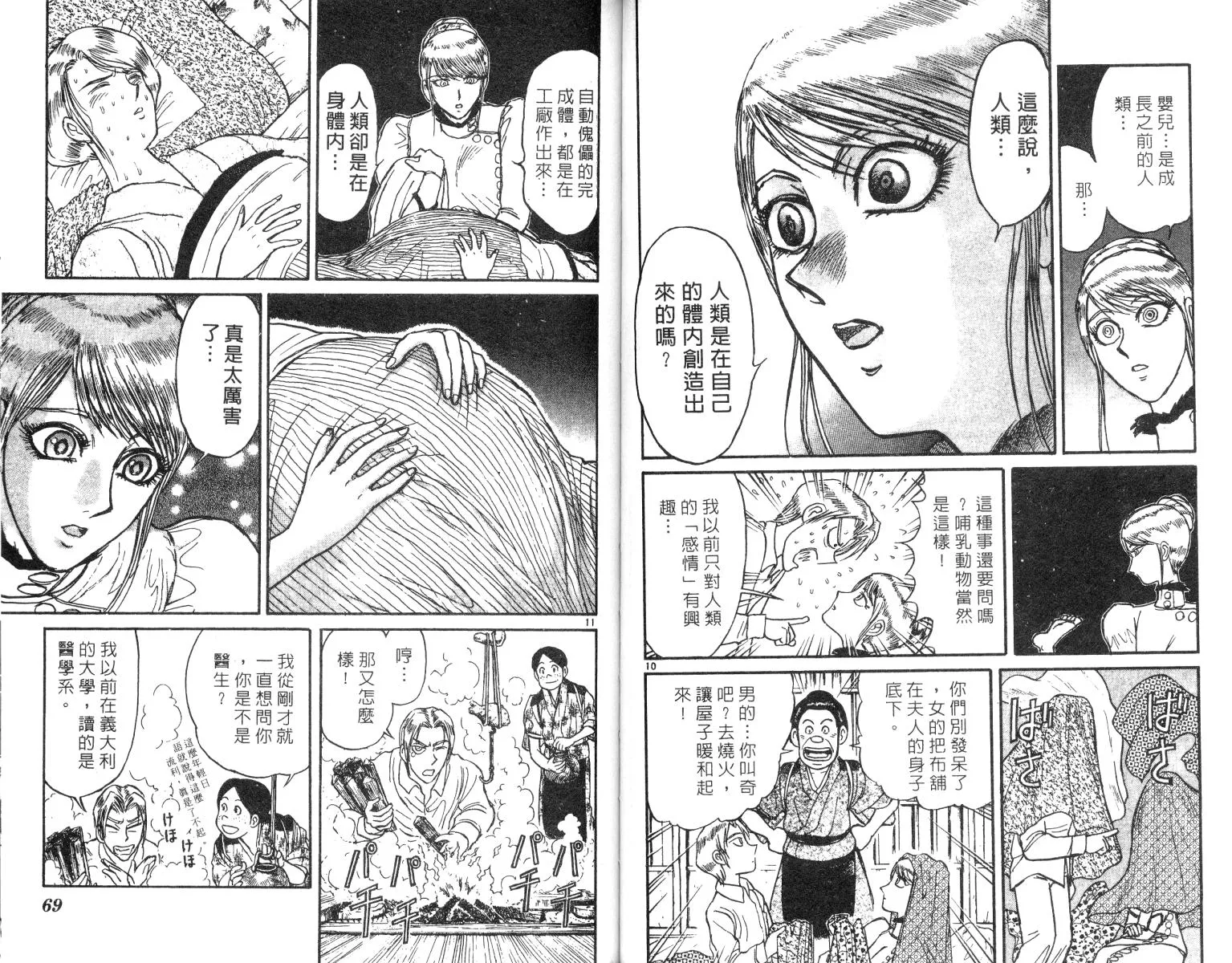 第25卷 第35页