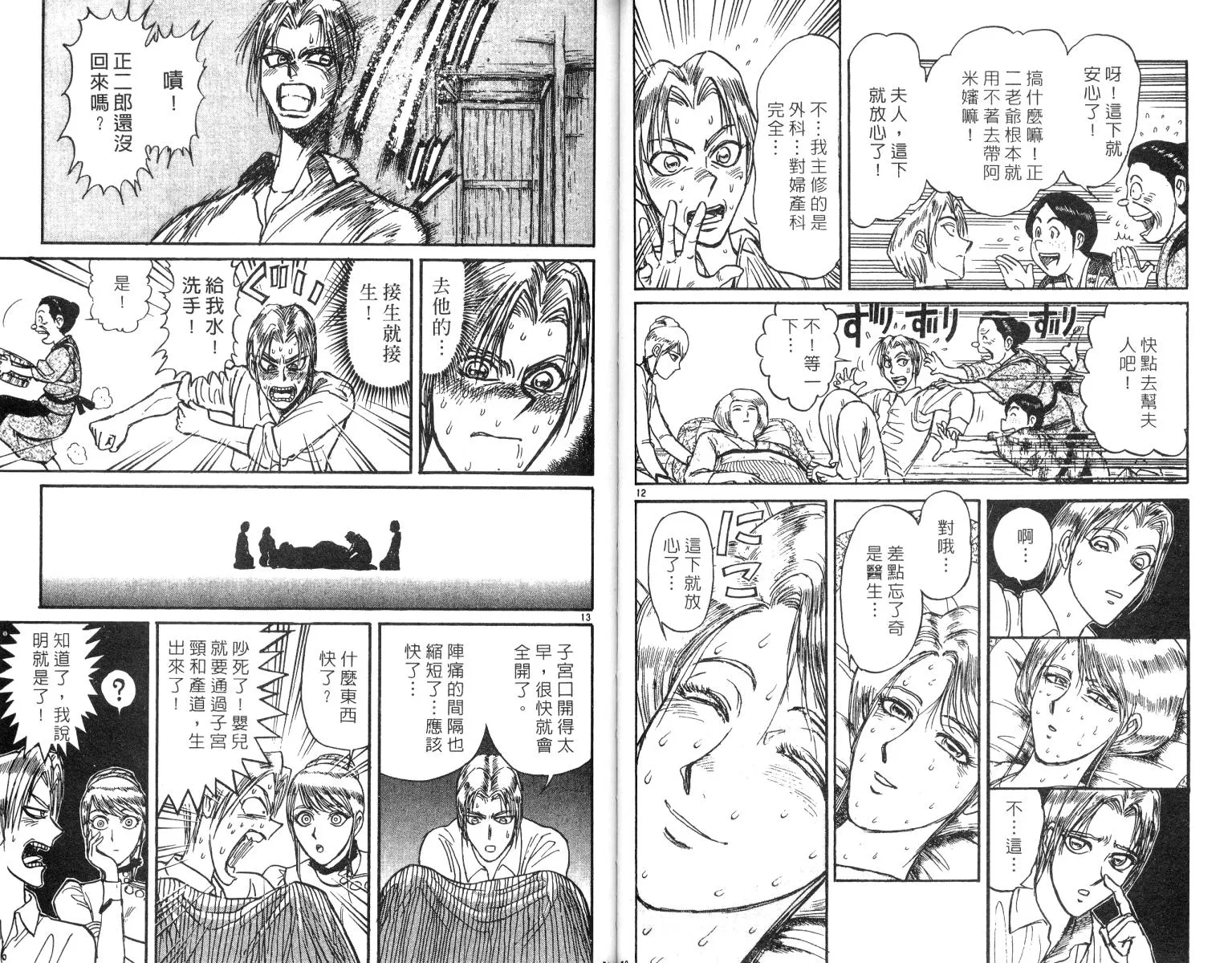 第25卷 第36页