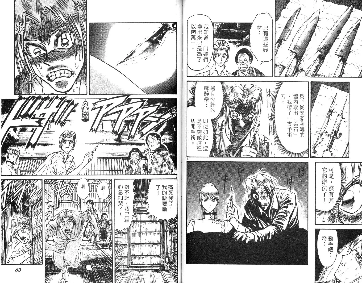 第25卷 第42页