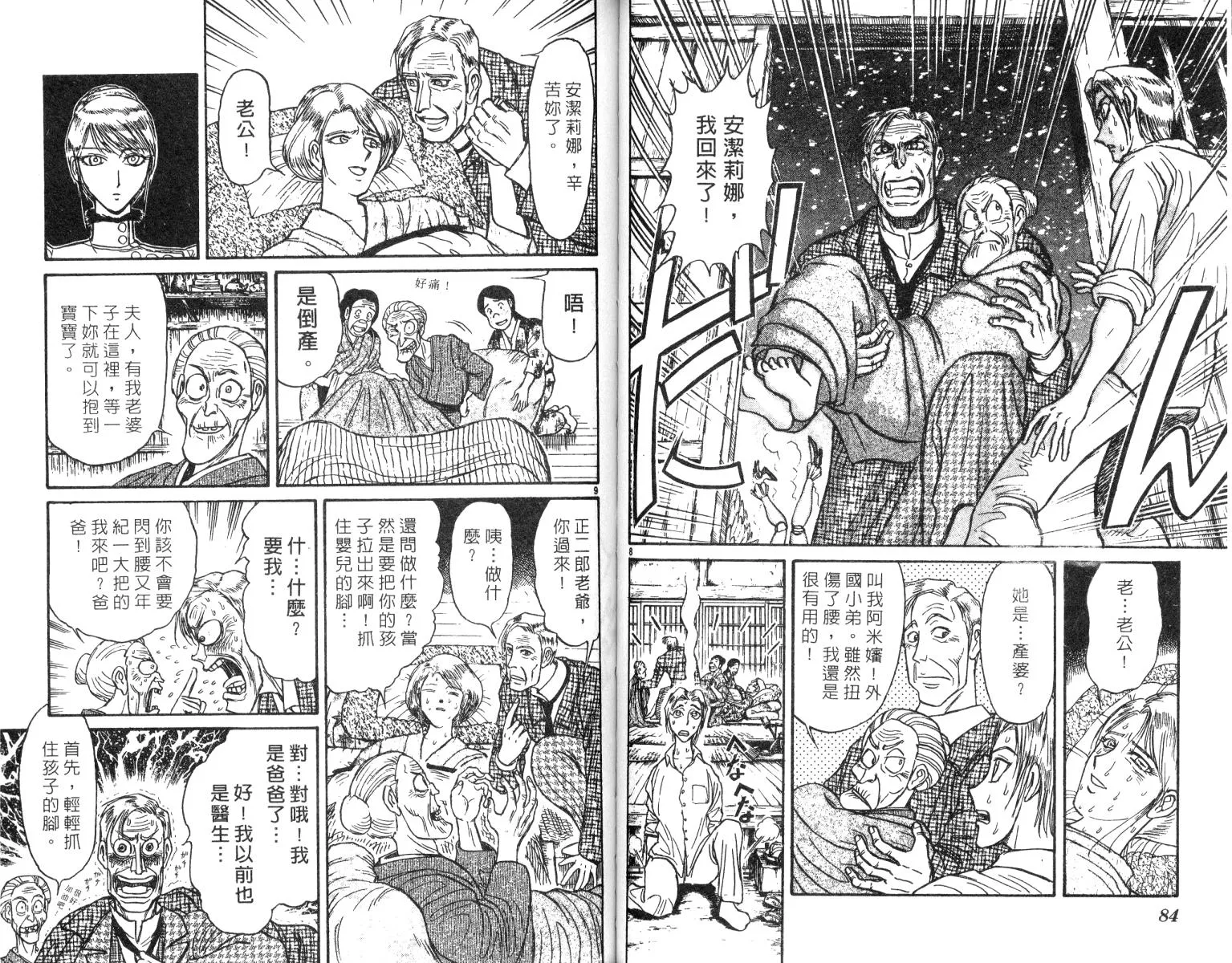 第25卷 第43页