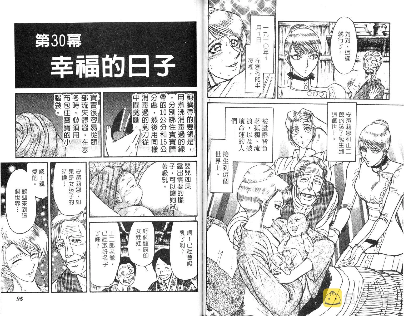 第25卷 第48页
