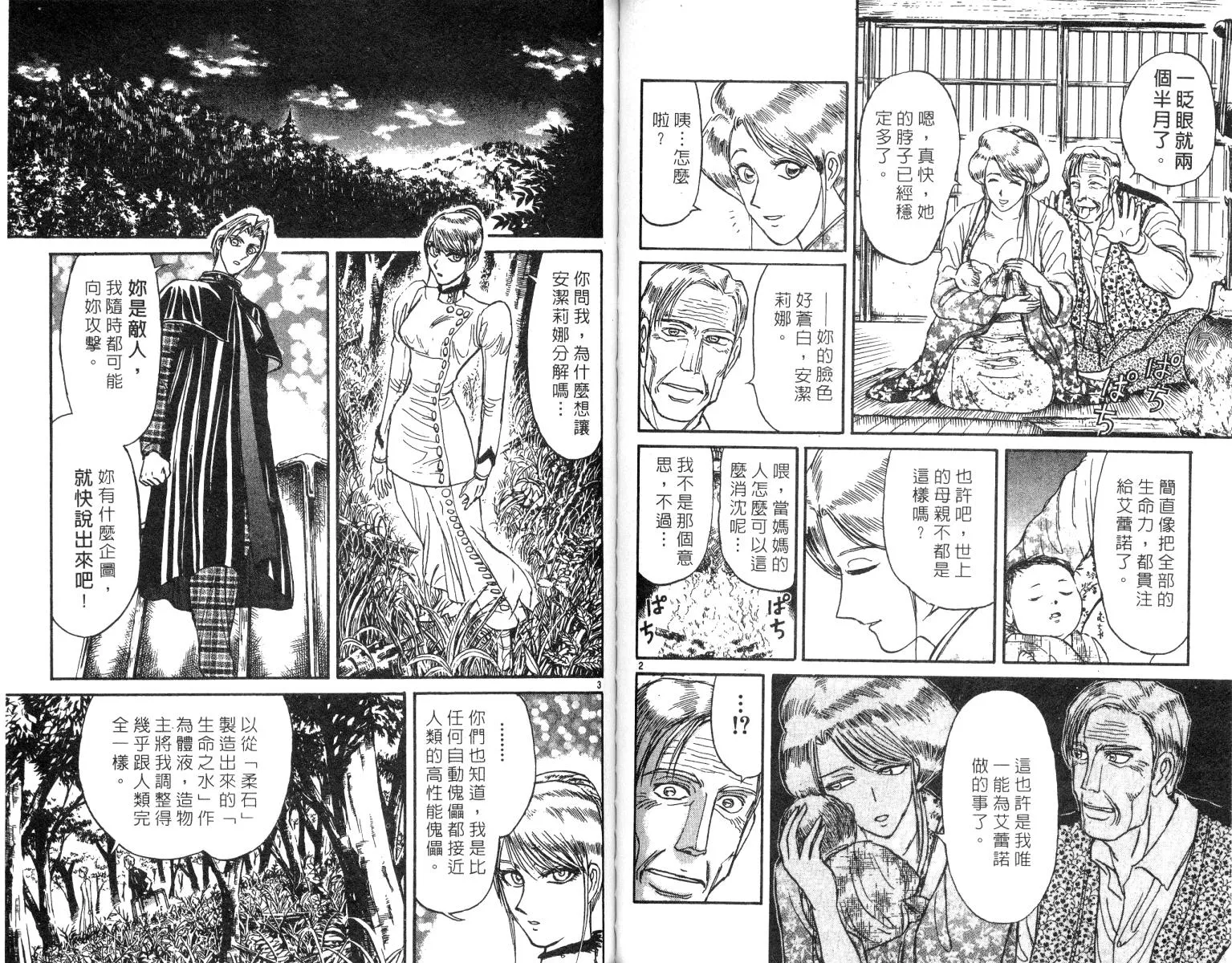 第25卷 第58页